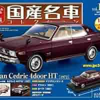 Amazon.co.jp: 1/24国産名車コレクション 169 日産 セドリック 4